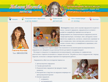 Tablet Screenshot of logoped-malcheva.com